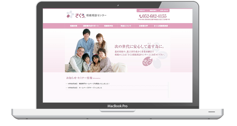 名古屋市 リーガルサポートあいち様製作実績 - 名古屋のホームページ制作会社SPOTのホームページ制作実績・事例