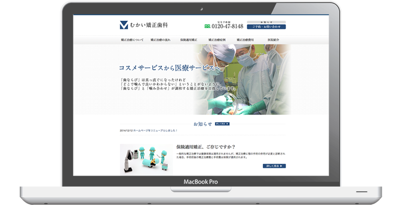 愛知県豊橋市　エコタンクさいとう様ウェブサイト制作実績 - 名古屋のホームページ制作会社SPOTのホームページ制作実績・事例