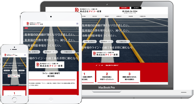 名古屋の美味しい洋菓子店「ビケット」 - 名古屋のホームページ制作会社SPOTのホームページ制作実績・事例