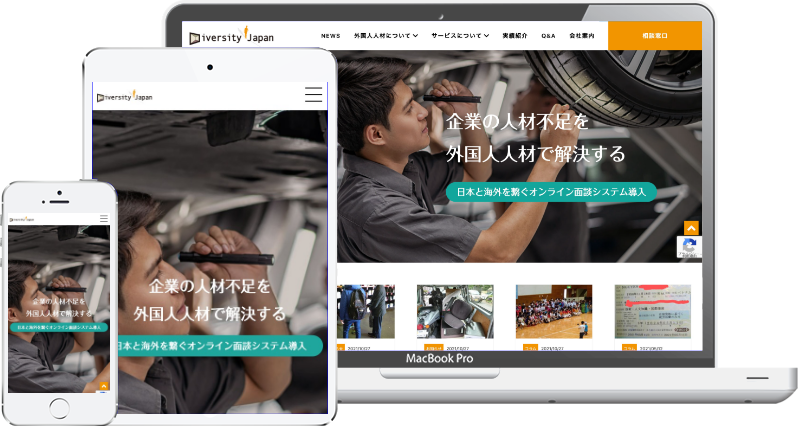 電材のユーズ - 名古屋のホームページ制作会社SPOTのホームページ制作実績・事例