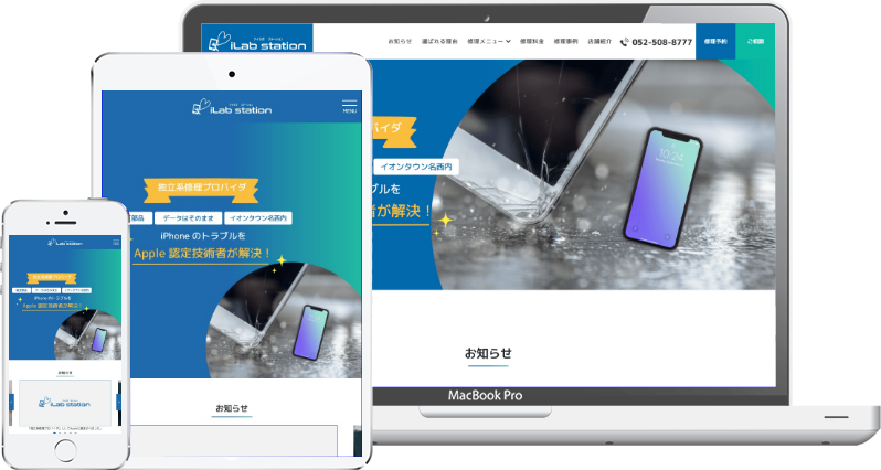 名古屋で iPhone修理をするならアイラボステーション - 名古屋のホームページ制作会社SPOTのホームページ制作実績・事例