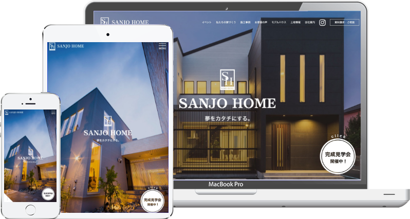 北九州で注文住宅を建てるならイーホーム株式会社 - 名古屋のホームページ制作会社SPOTのホームページ制作実績・事例