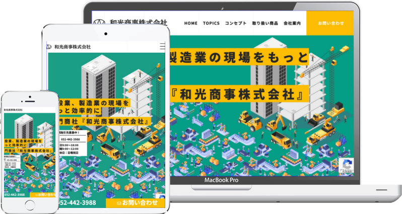 NIGHT AGENT STORE - 名古屋のホームページ制作会社SPOTのホームページ制作実績・事例