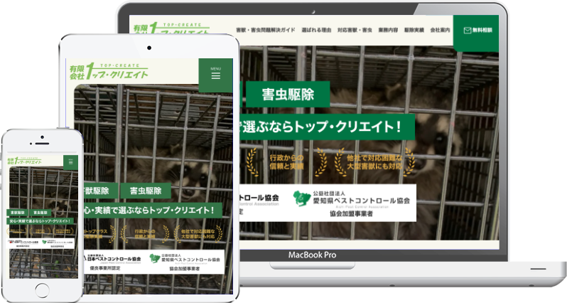biquetteオンラインストア - 名古屋のホームページ制作会社SPOTのホームページ制作実績・事例