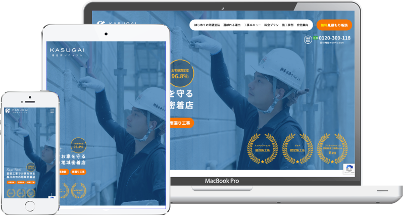 春日井市の外壁塗装・屋根塗装は地域密着店の春日井リペイント - 名古屋のホームページ制作会社SPOTのホームページ制作実績・事例
