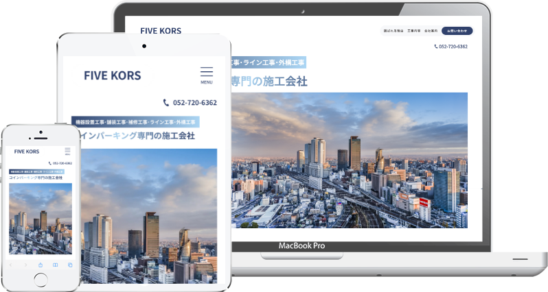 名古屋・大阪のコインパーキング工事の専門会社｜ファイブコース - 名古屋のホームページ制作会社SPOTのホームページ制作実績・事例