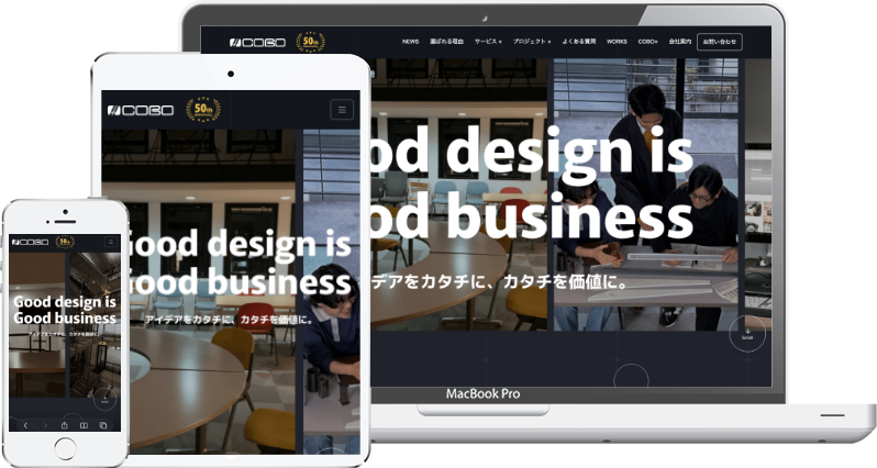 名古屋のプロダクトデザイン・設計・試作｜株式会社コボ - 名古屋のホームページ制作会社SPOTのホームページ制作実績・事例